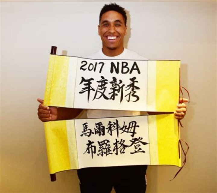 Malcolm Brogdon — PICS